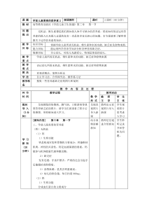 3.1.3-学前儿童需要的营养素