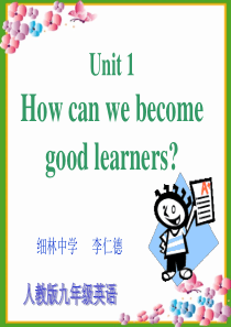 新版九年级英语unit1_How_can_we_become_good_learners_Secti