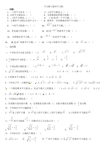 平方根与立方根练习题