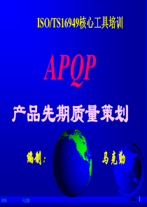 APQPPPT