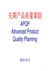 APQPtraining