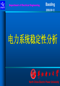 华北电力大学电力系统稳定性分析第二章 复杂电力系统静态稳定分析