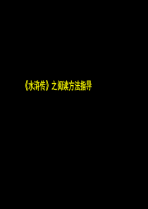 商务礼仪培训教材模版