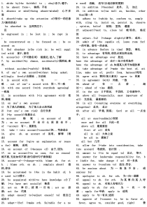 李玉技老师的734条高频词组