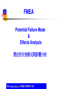 aas.FMEA培训-潛在的失效模式與影響分析(ppt 39)