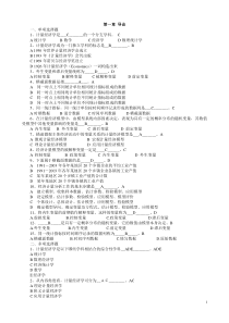 142计量经济学总题库 2