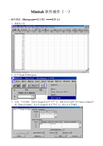 Minitab basic operation manual