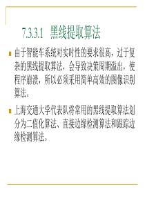 图像处理算法