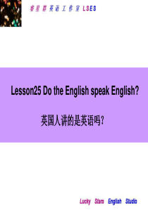 新概念英语第二册 Lesson25