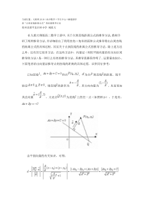 点到直线距离公式的向量推导方法