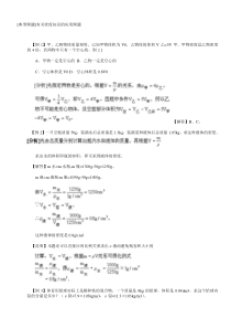 密度知识应用的典型例题