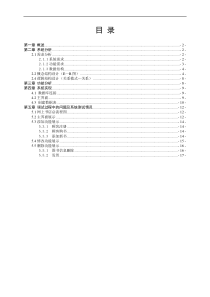 网上书店管理信息系统_数据库课程设计