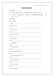 沪教版上海牛津三年级上册英语-句型转换