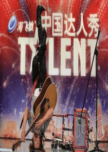 whos-got-talent-优质课