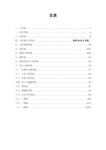 郑州大学在学期间发表论文要求