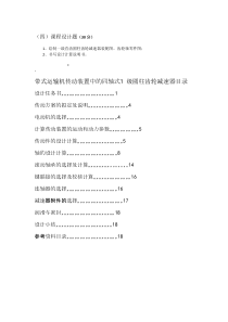 提公因式法因式分解PPT