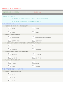 郑州大学网上建筑制图和识图测试答案