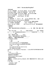 人教版英语七年级下册第一单元短语语法知识点总结