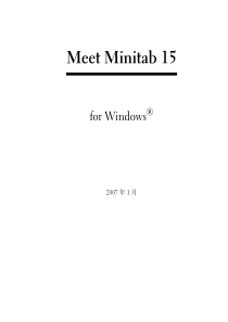 Minitab15中文教程(官方文件)