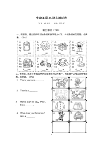 牛津英语4A期末测试卷