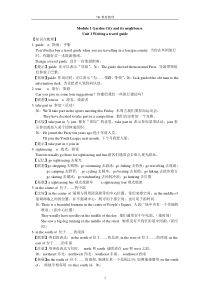 牛津英语7BU1-U10材料梳理