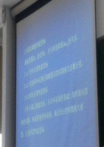 湖南大学 运动控制 期末复习 ppt