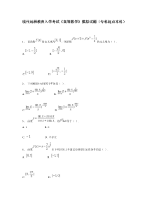 高等数学模拟试题及答案