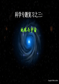 浙教版科学初一上科学专题复习之三