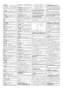 大学期末考试房屋建筑学知识点重点整理打印版