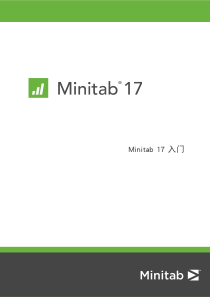 Minitab17_中文教程