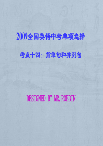 14 简单句和并列句2009全国英语中考单项选择PPT版