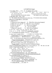 人教版九年级英语语法大全