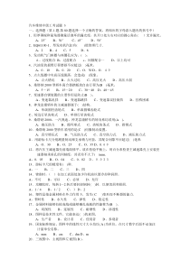 汽车中级工理论考试题目03