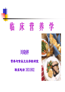 2 各类食物、合理膳食、特殊人群营养