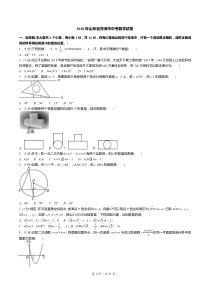 2018年山东省菏泽市中考数学试卷(试卷+答案+解析)