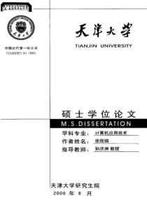 保险业CRM系统中的数据挖掘技术研究与应用