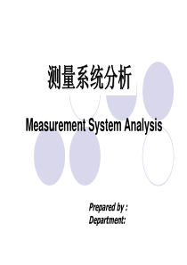 MSA-测量系统分析GRR