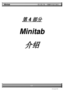 Minitab介绍