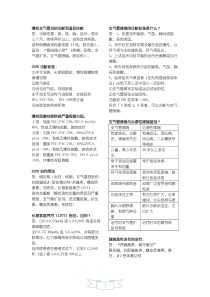 【全国百强校】湖南省长沙市长郡中学2015年自主招生考试数学试题(含解析)