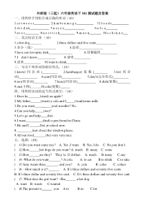 三起外研版小学六年级英语下册Module1测试题及答案