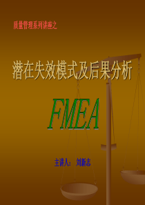 FMEAA