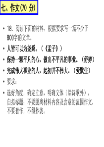 作文人皆可以为尧舜详细审题立意例文