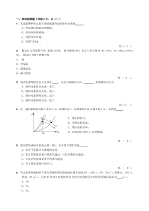 2009暖通试卷(A)(答案)