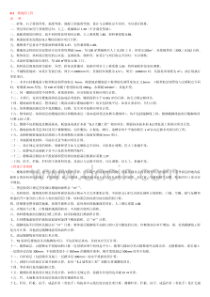 河北省2012装饰装修定额说明及计算规则含定额总说明