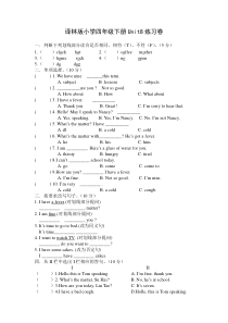 四年级下册Unit8练习卷与综合试卷