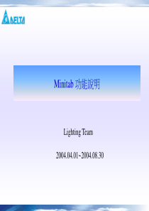 Minitab功能说明NEW