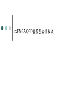 FMEAQFD