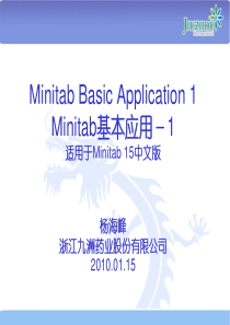 Minitab培训-1