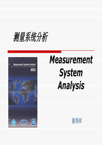 MSA中国质量俱乐部讲义