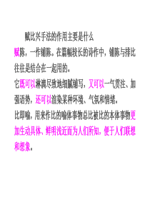 赋比兴手法的作用主要是什么